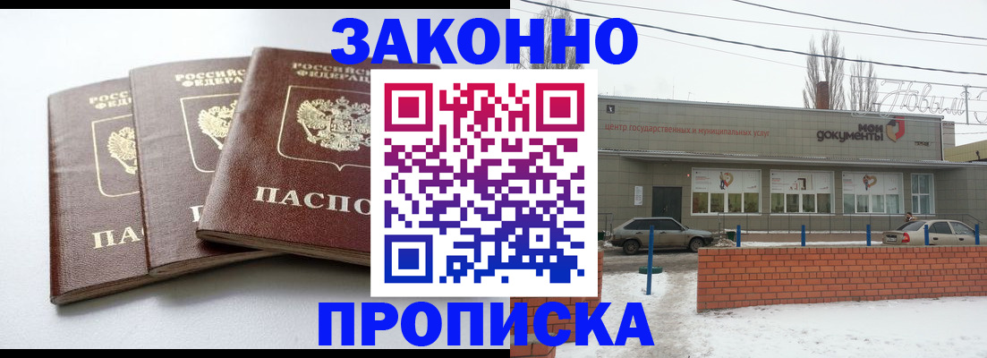 прописка для кредита в Бутурлиновке