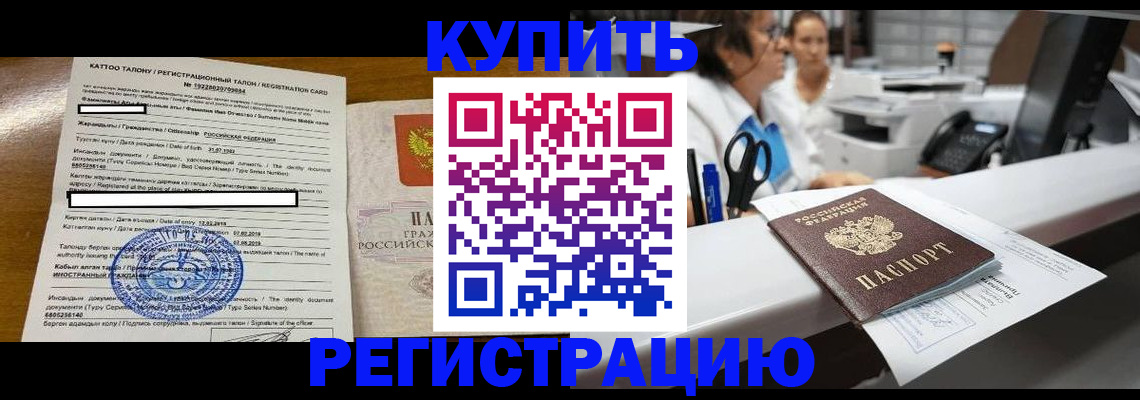 временная регистрация надежно в Бутурлиновке