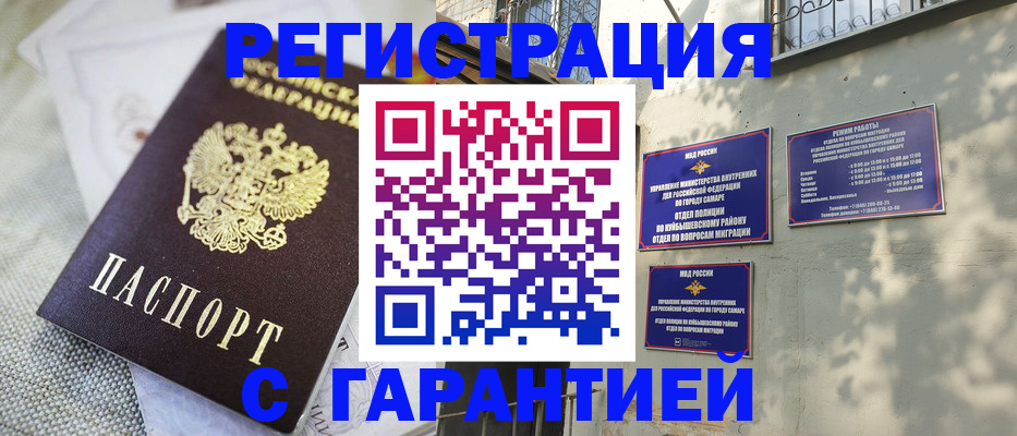 прописка в квартире в Бутурлиновке