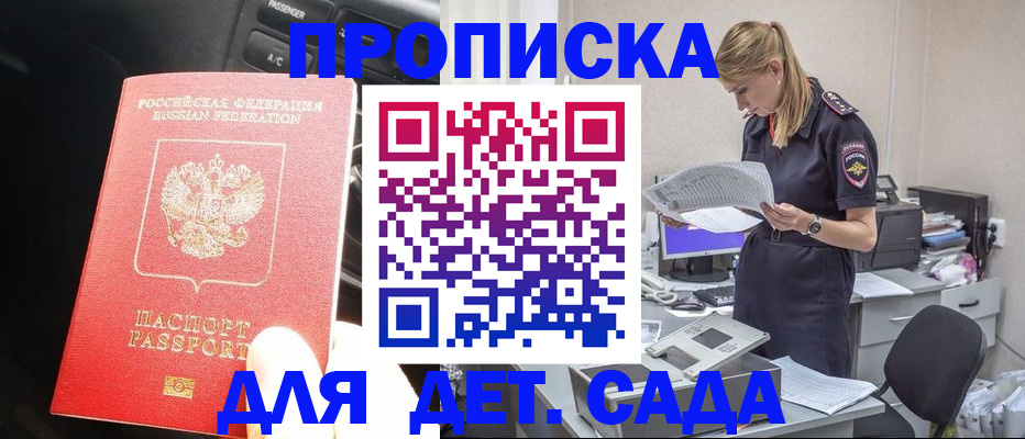 временная регистрация в квартире в Бутурлиновке