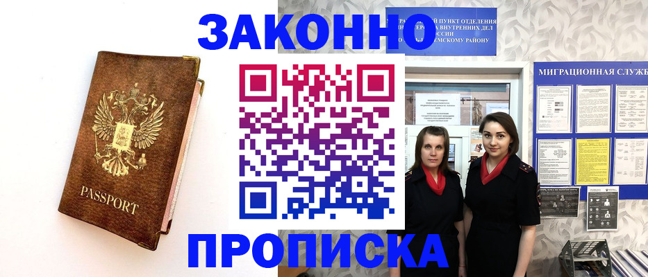 временная регистрация для школы в Бутурлиновке