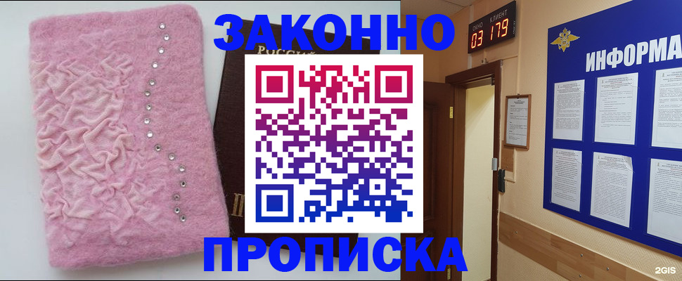 временная регистрация недорого в Бутурлиновке