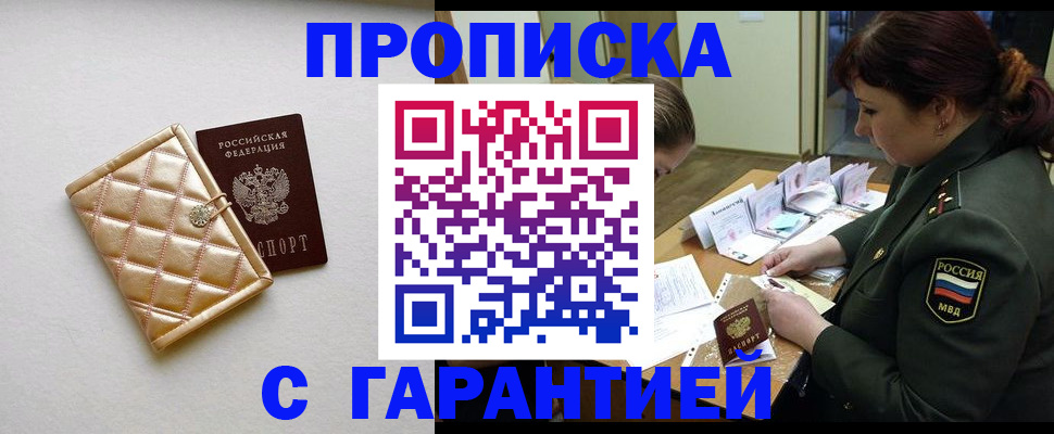 прописка в квартире в Бутурлиновке