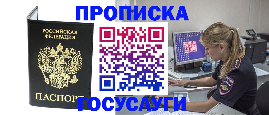 пропишу в квартире в Бутурлиновке