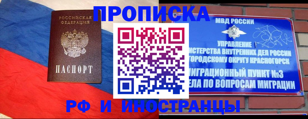 временная регистрация для всех в Бутурлиновке