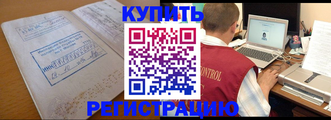 временная регистрация законно в Бутурлиновке