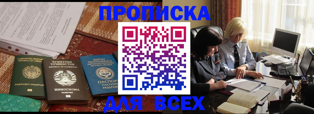 временная регистрация собственник в Бутурлиновке